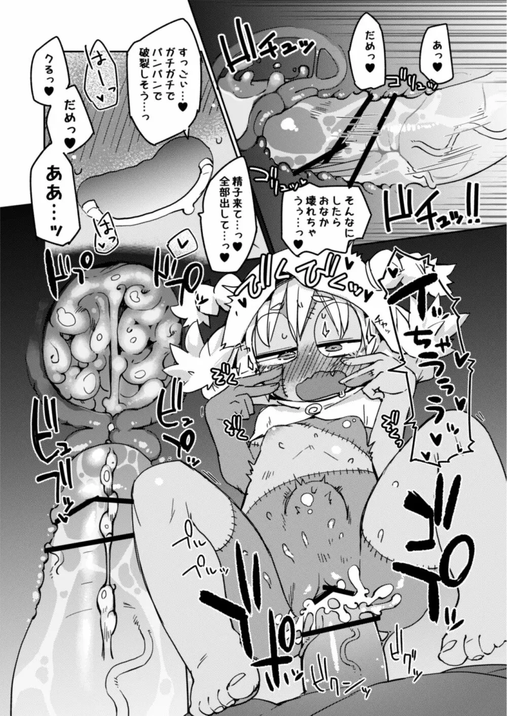 後輩の単眼ちゃん#4 Page.25