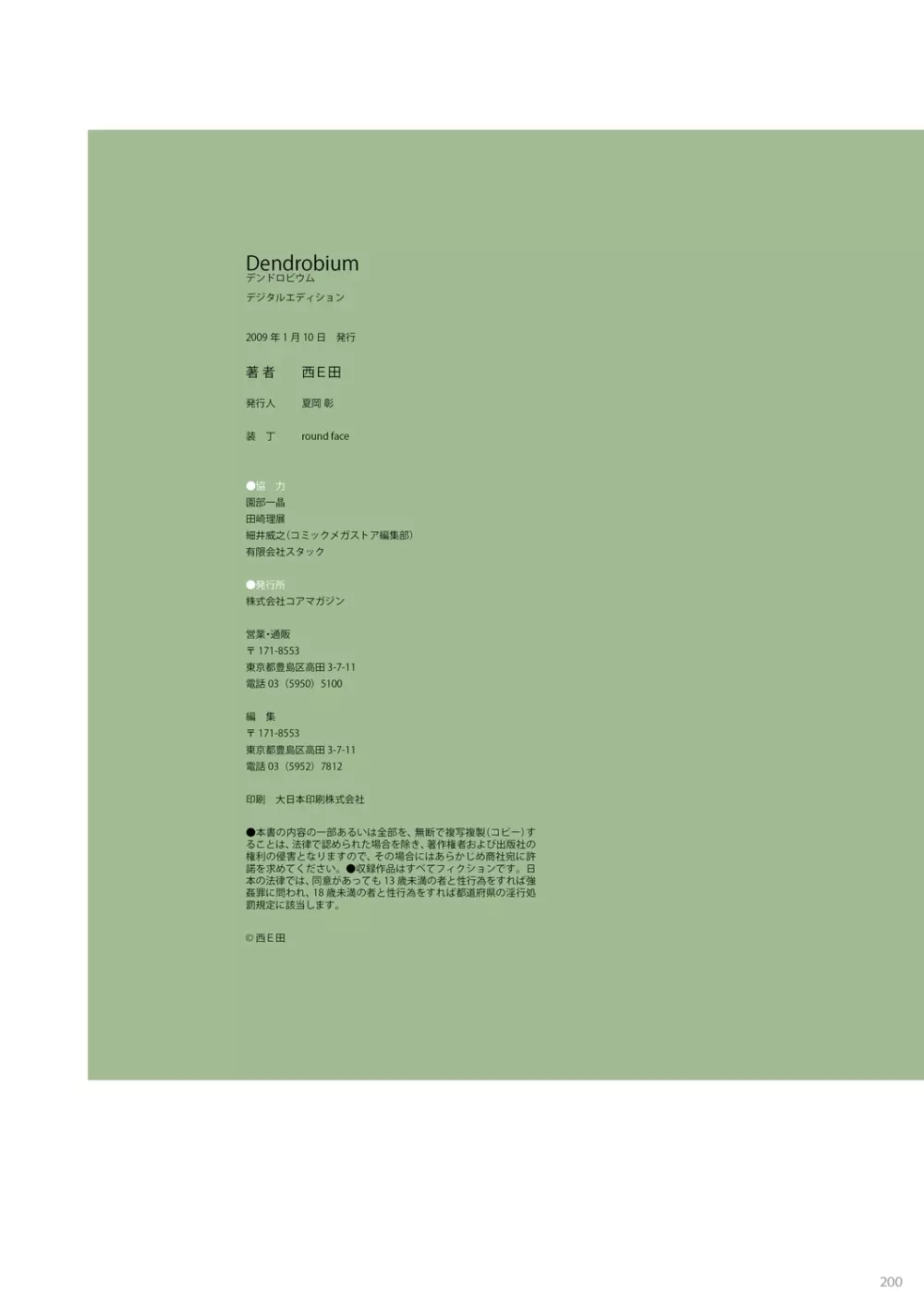 Dendrobium Page.201