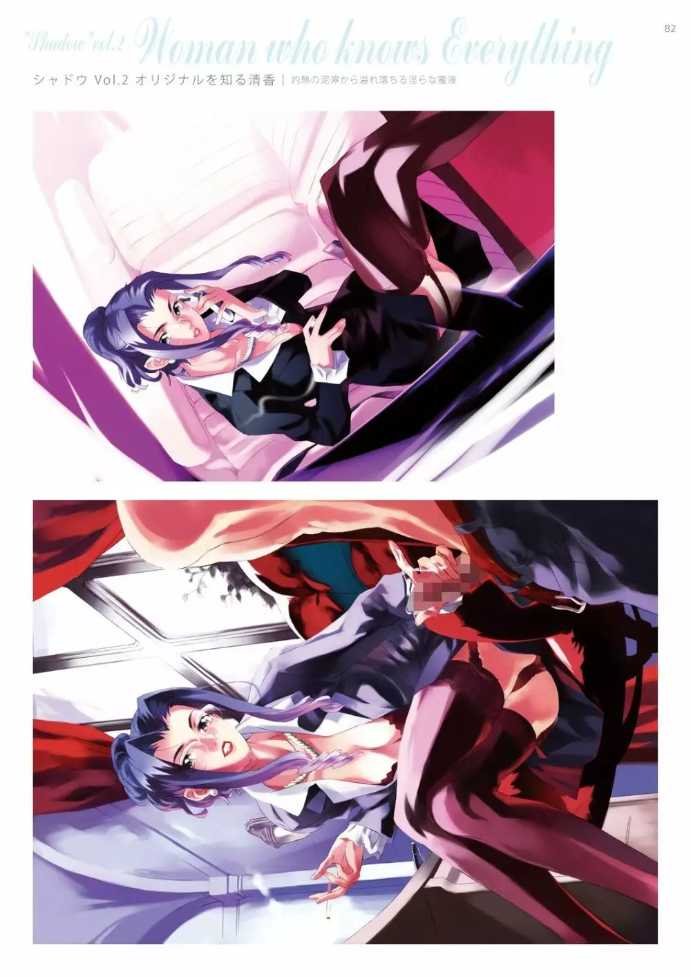 Dendrobium Page.83