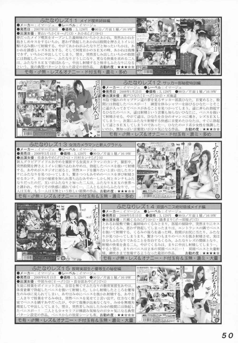Seraphita P Vol.4 2009 WINTER Page.50