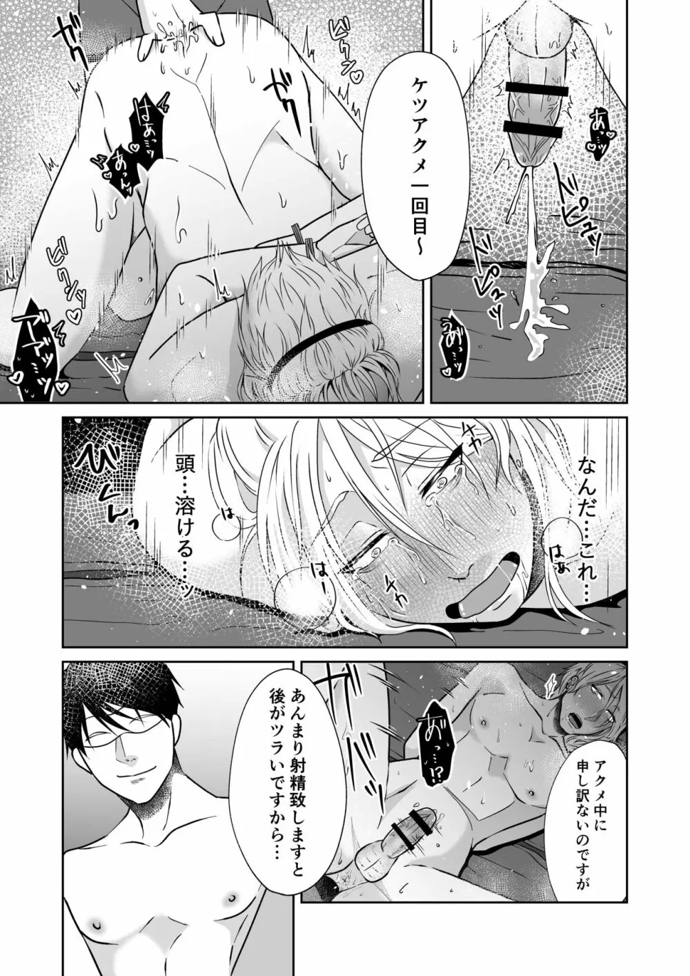 注文ノ多イ風俗店 ‐ヤンキーぐちゅぐちゅ編- Page.24