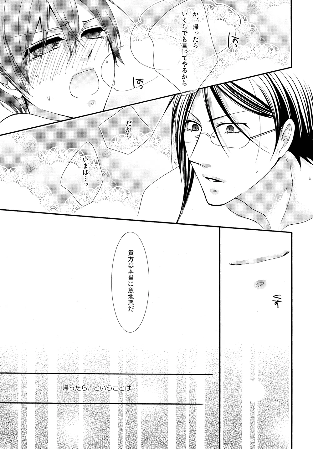 Nectar Page.13