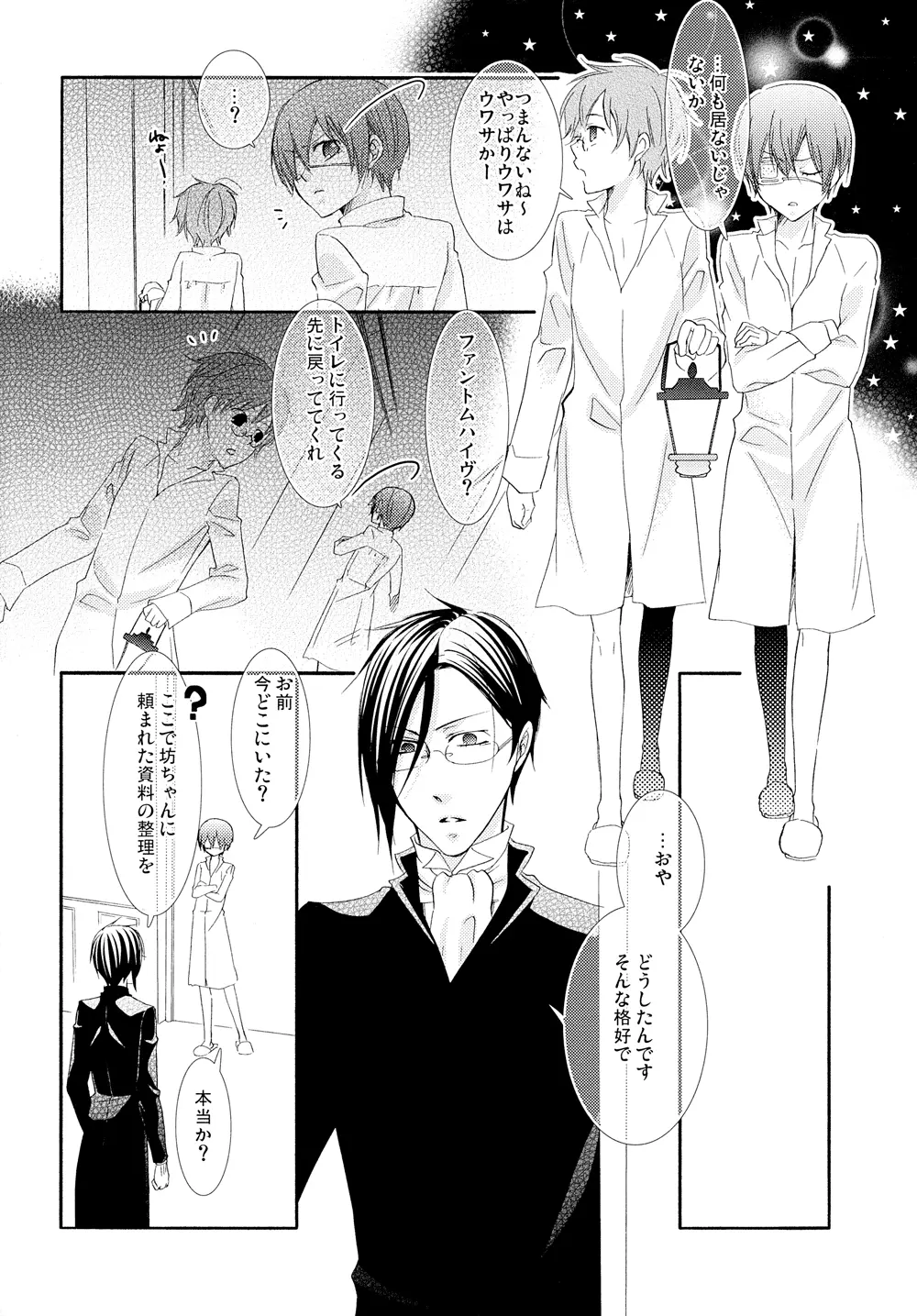 Nectar Page.4
