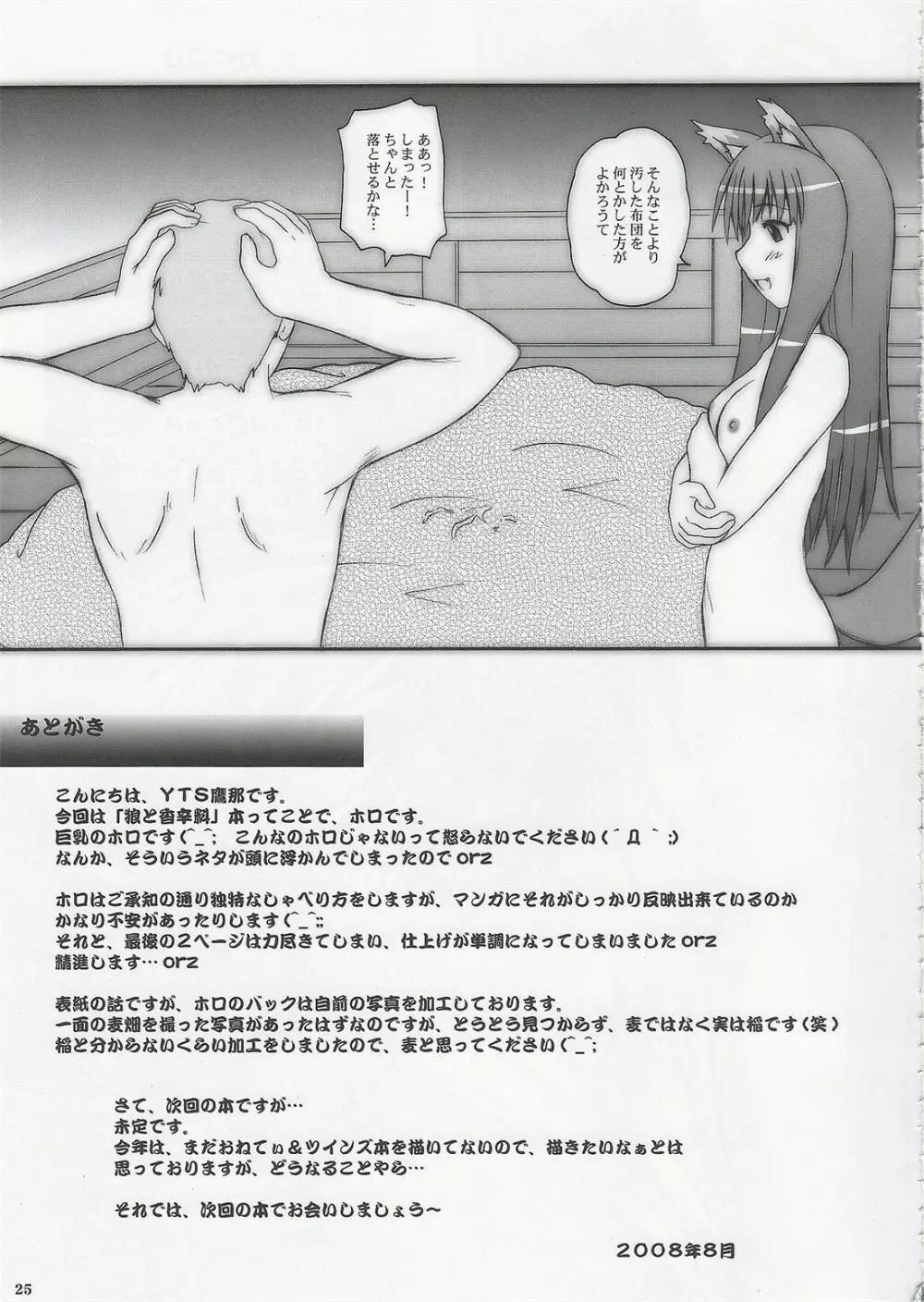 2ストローク TY Page.24