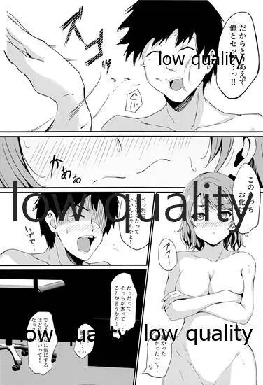 MIRACLE STREAM vol 3.0 Page.11