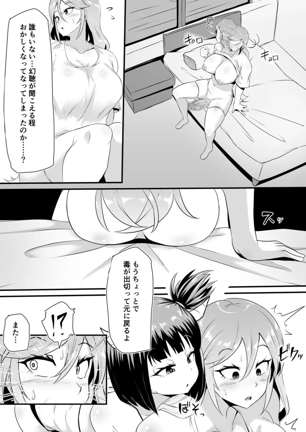 フタナリ化してレベルを吸われる女騎士 Page.25