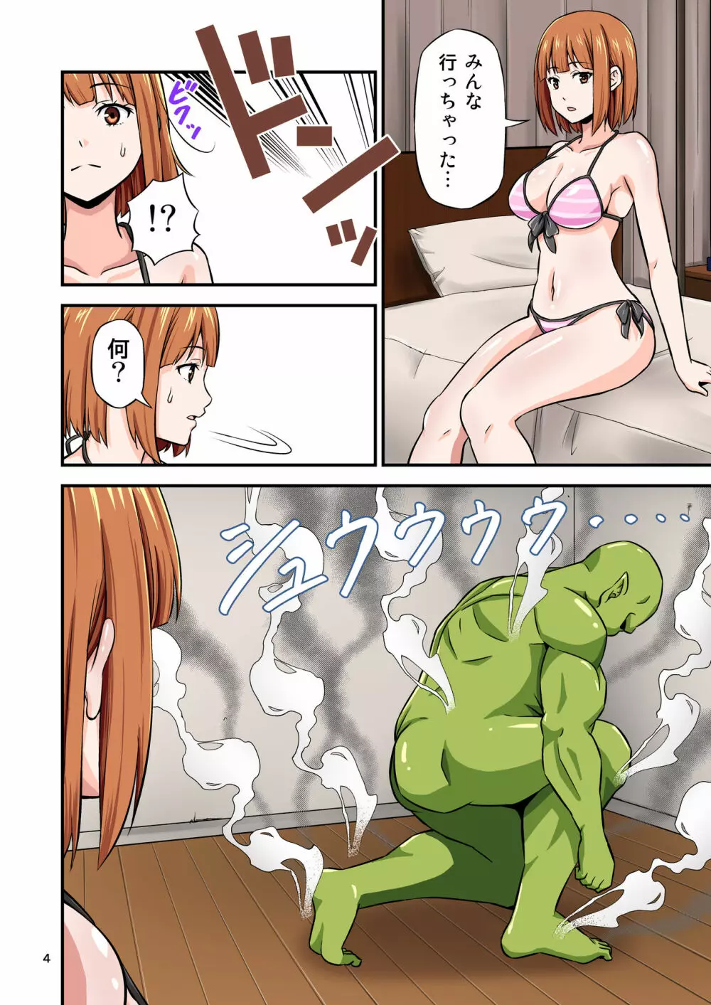 AVの撮影現場に絶倫オークが異世界転移してしまった話。 Page.3