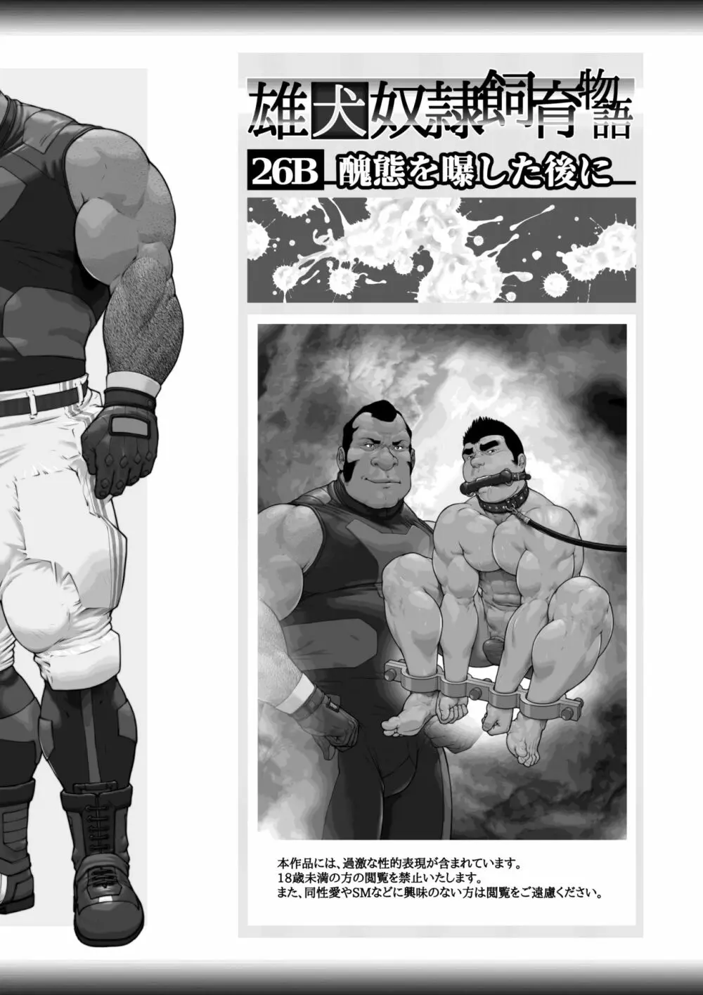 After exposing the abomination-Part 26b Page.2