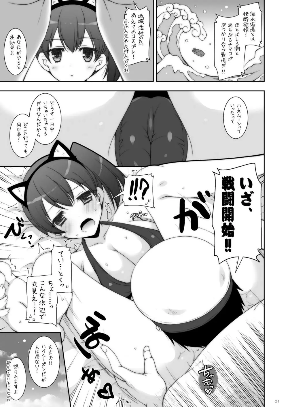 艦これ総集編2 Page.57