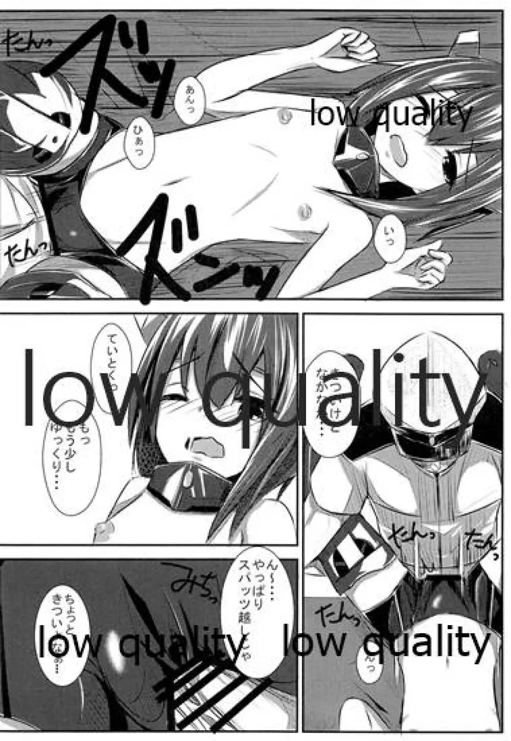 大鳳ちゃんいただきます! Page.17