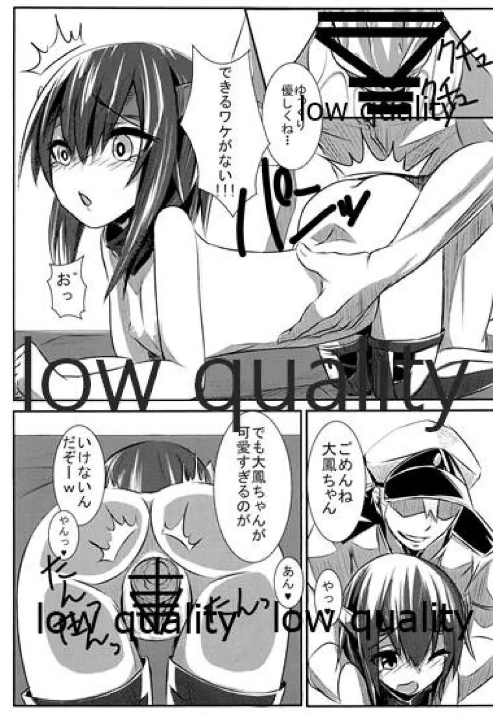 大鳳ちゃんいただきます! Page.20