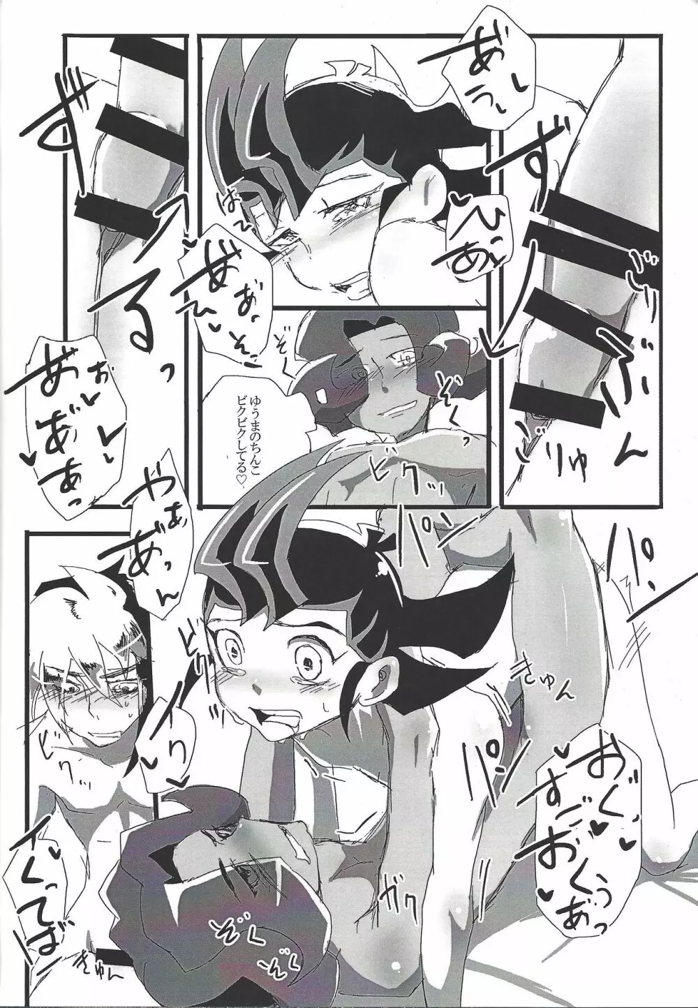 Loving Inmoralities On Night Page.17