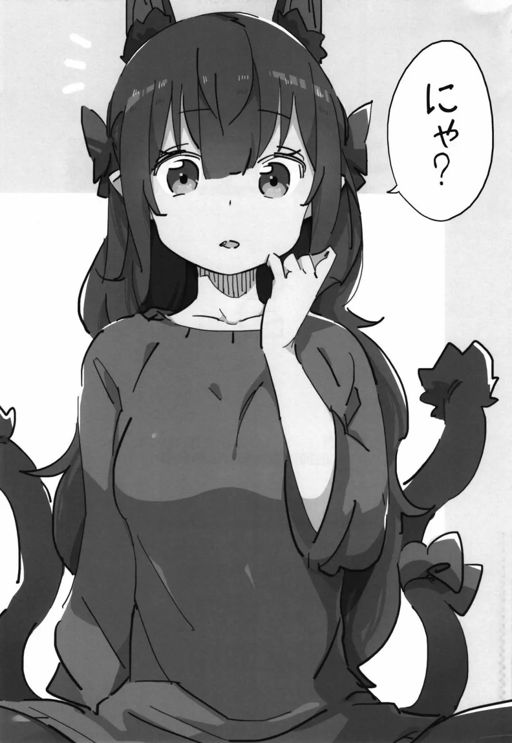 女子高生お燐3 Page.23