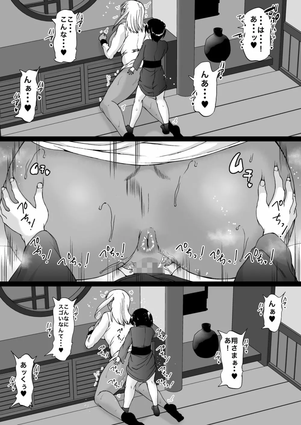 遠山家は僕のハーレム -熟女とセレブと定点カメラ- Page.116