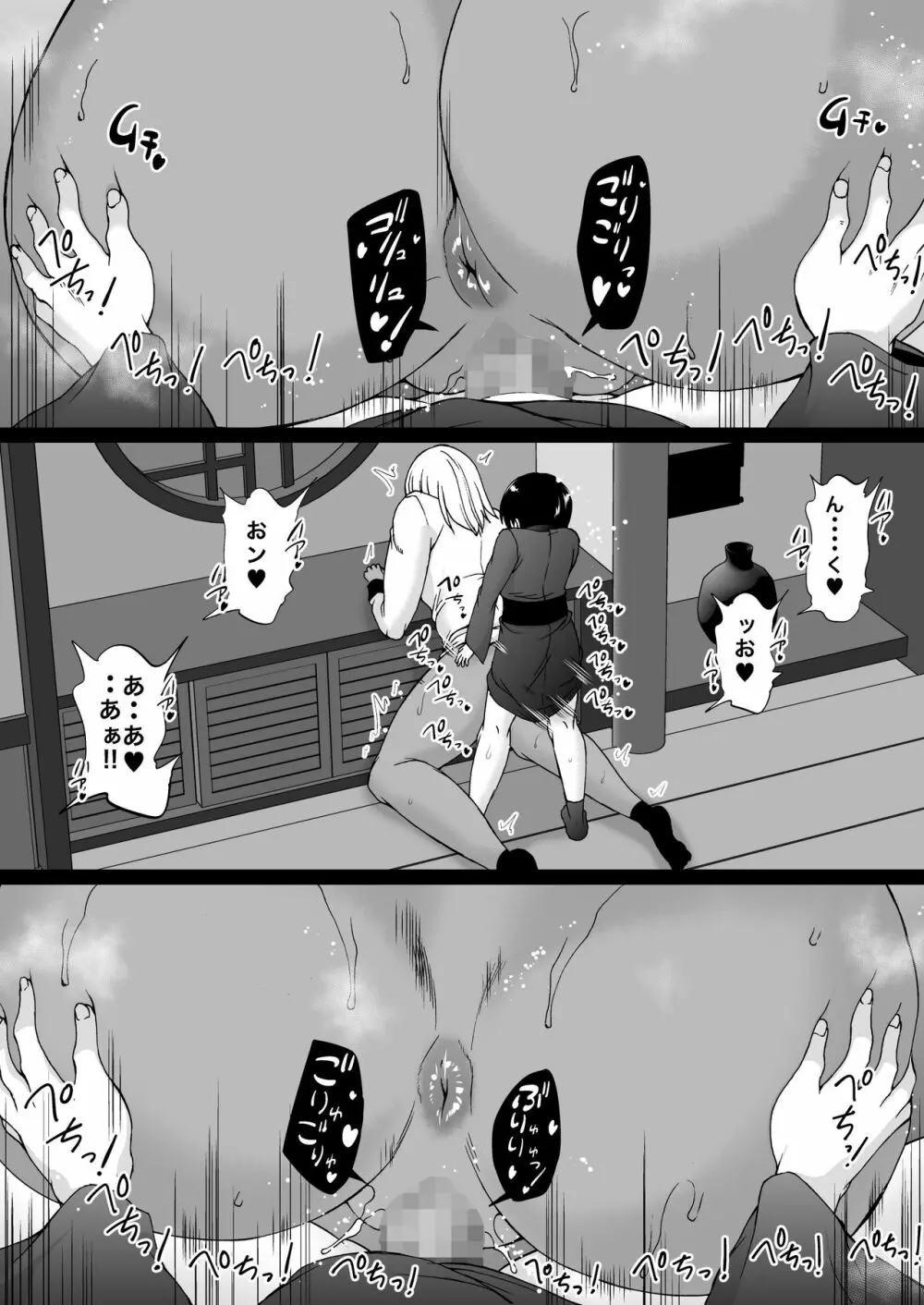 遠山家は僕のハーレム -熟女とセレブと定点カメラ- Page.117