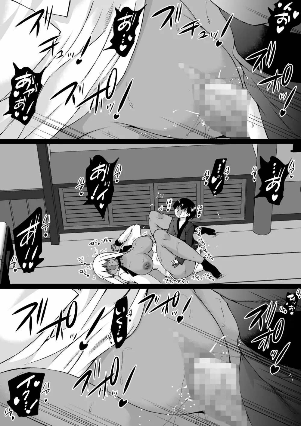 遠山家は僕のハーレム -熟女とセレブと定点カメラ- Page.121