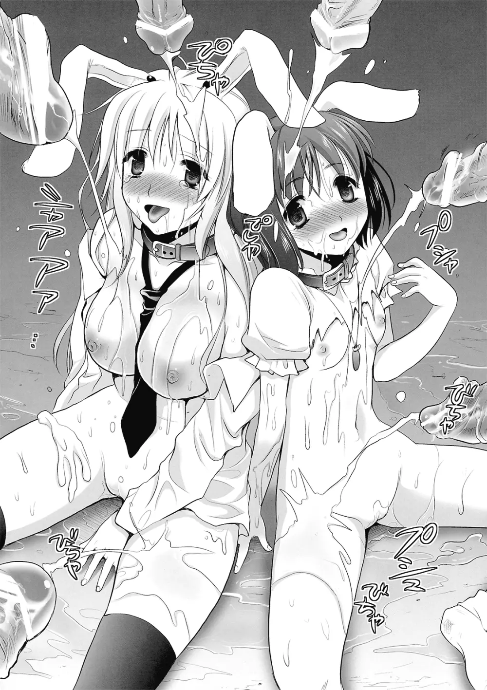 R淫 -イナバ陵辱- Page.59