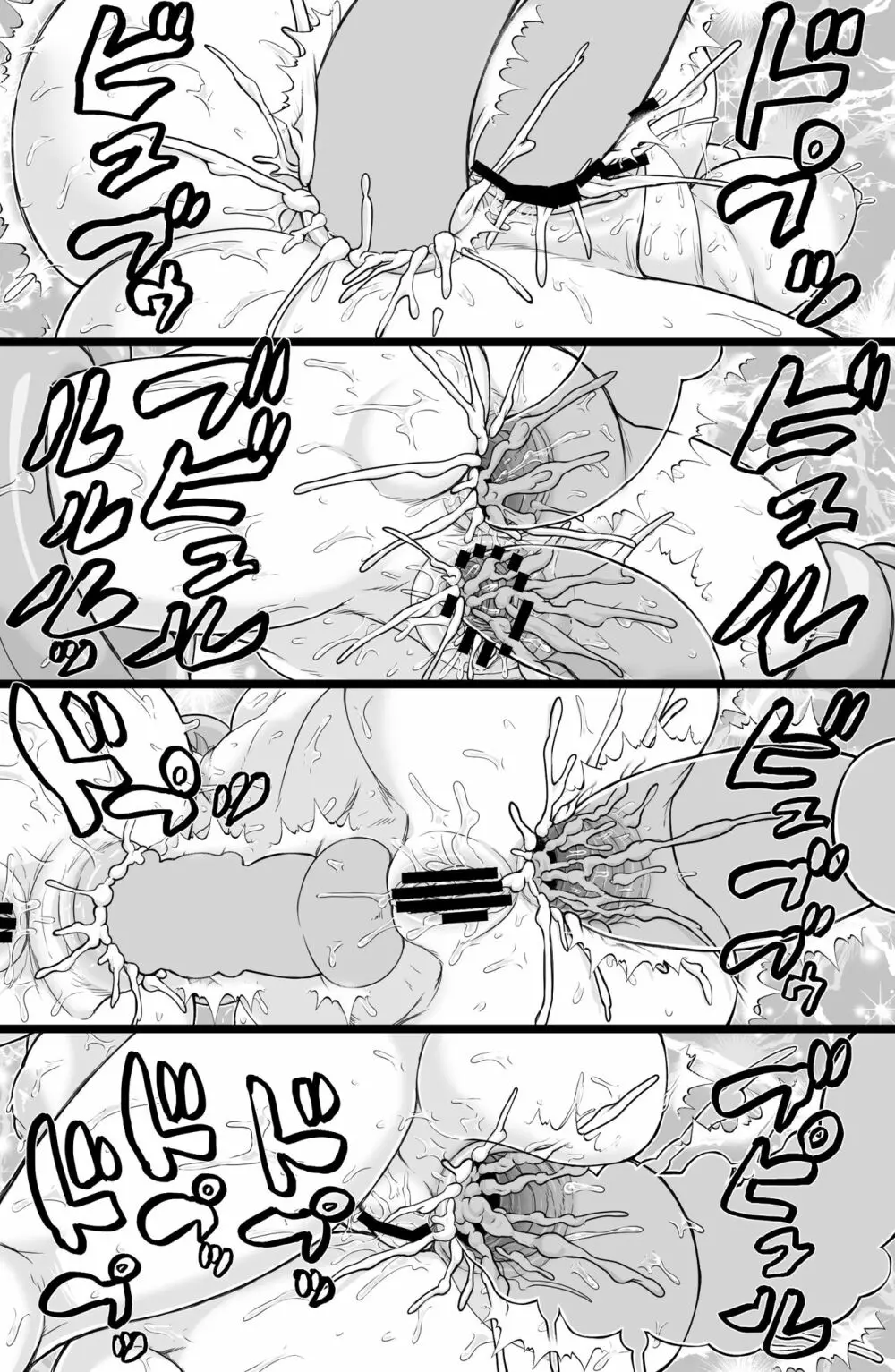 虚海ノ宴 Page.23