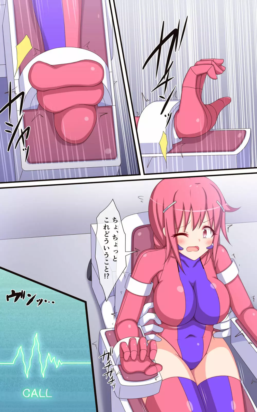 くすぐりロボかんコミック・ハッカーボーイの逆襲編 Page.9