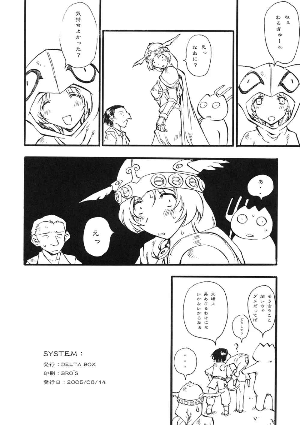 SYSTEM: Page.21