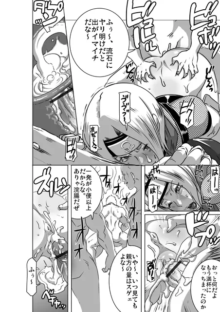 Sacrifice Heros Vol. 3 Page.18