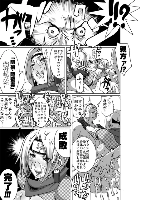 Sacrifice Heros Vol. 3 Page.33