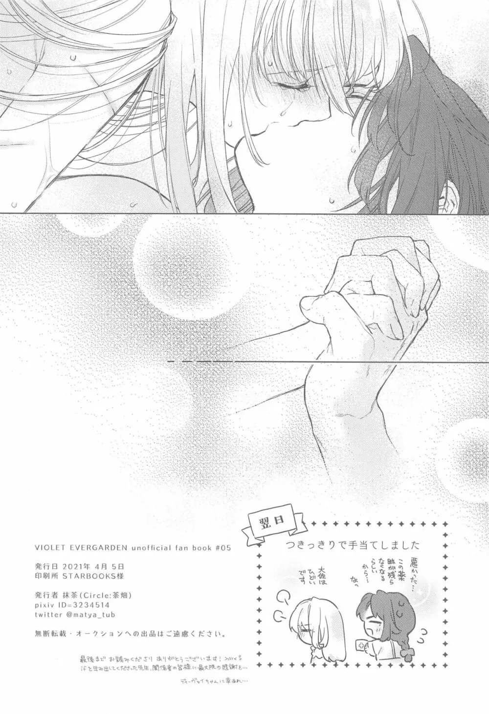 Scars of love Page.19