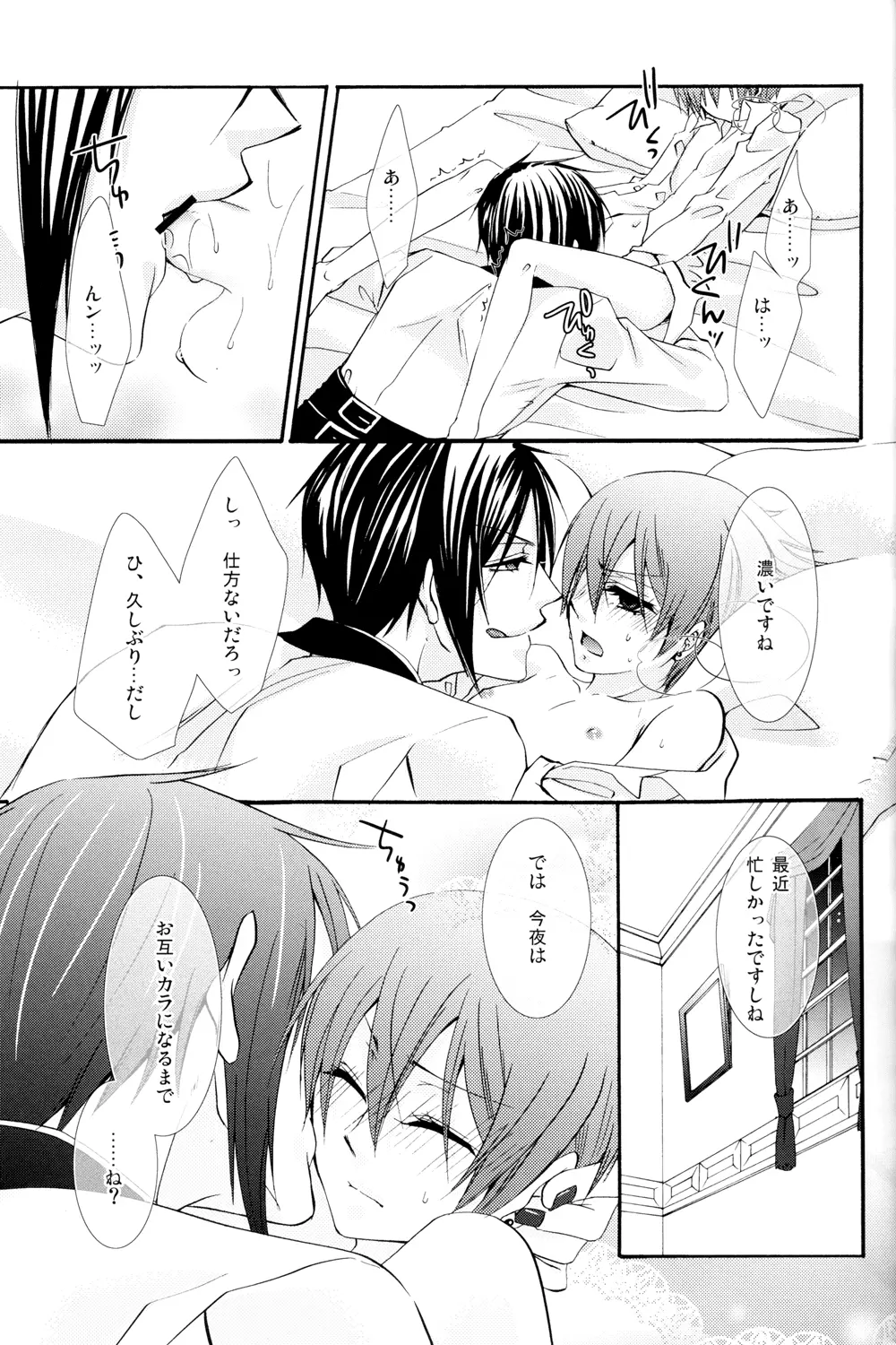 Honey Honey Page.21