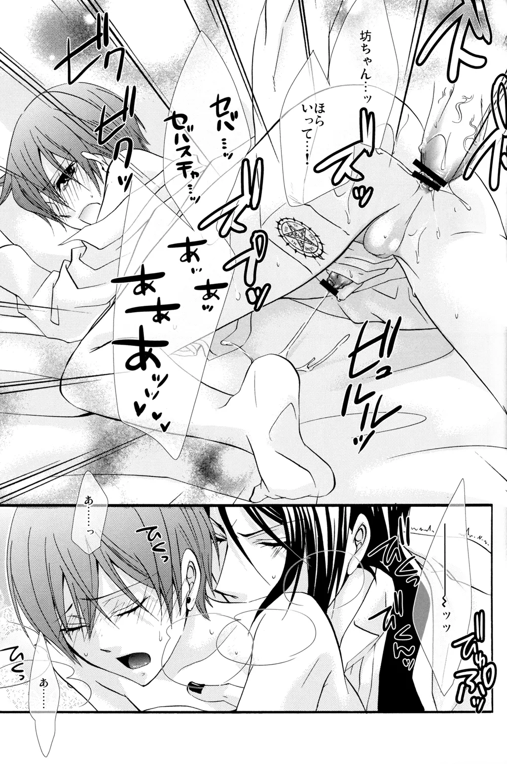 Honey Honey Page.31
