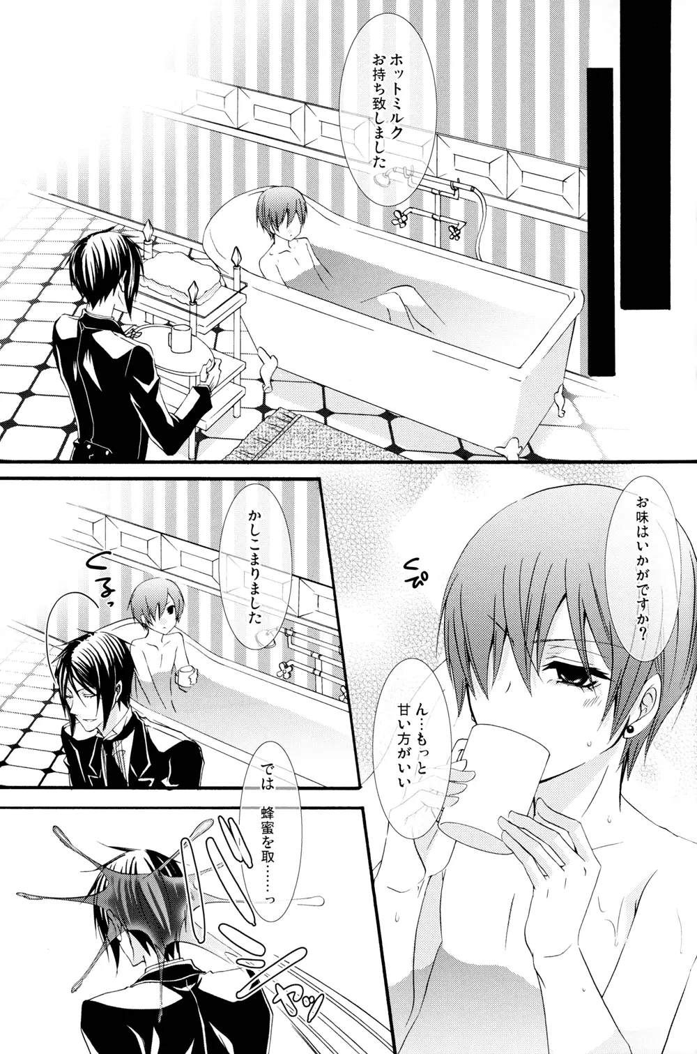Honey Honey Page.33
