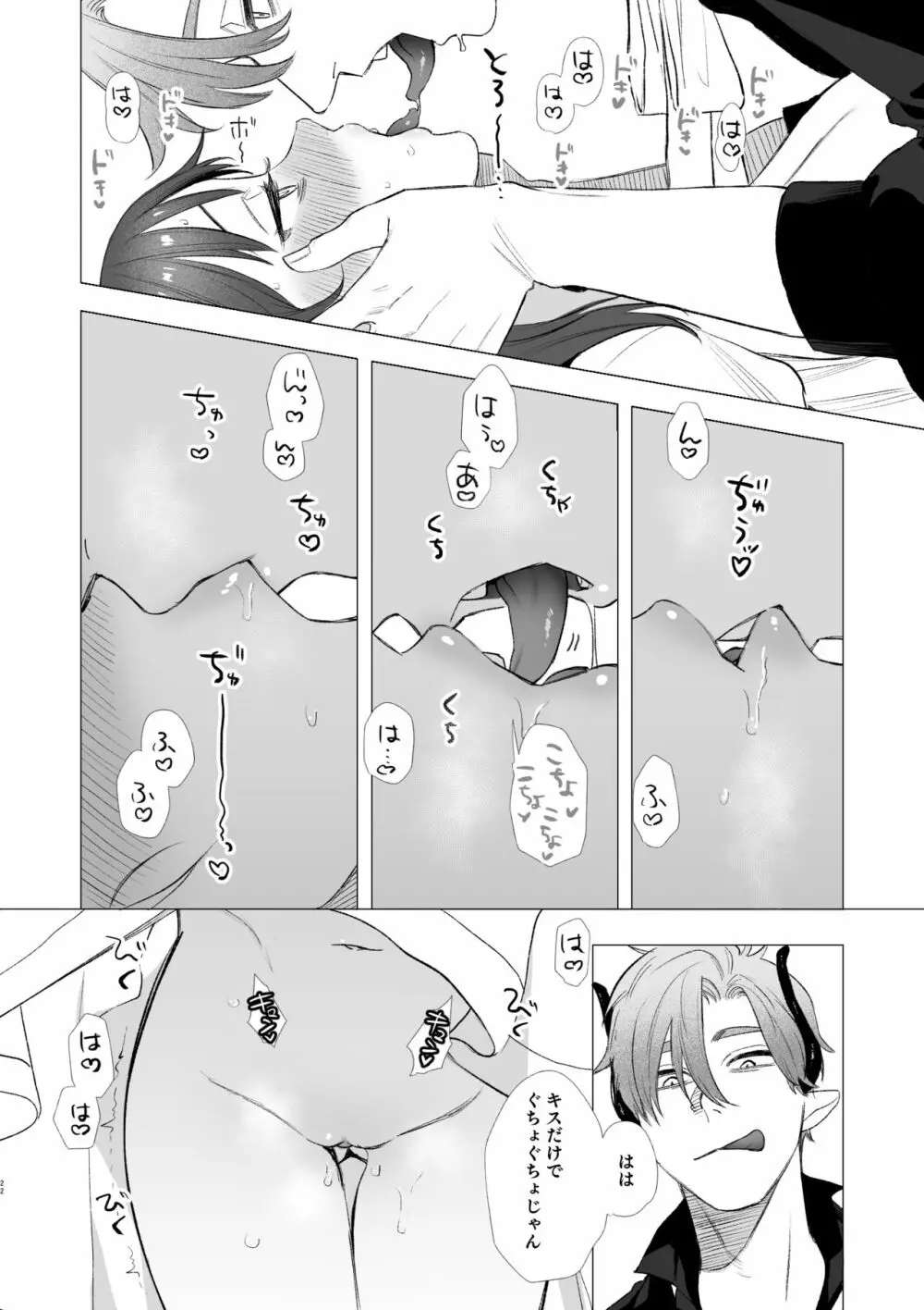 dog eat dog era ~竜人族奴隷の双子と催眠交尾~ Page.22