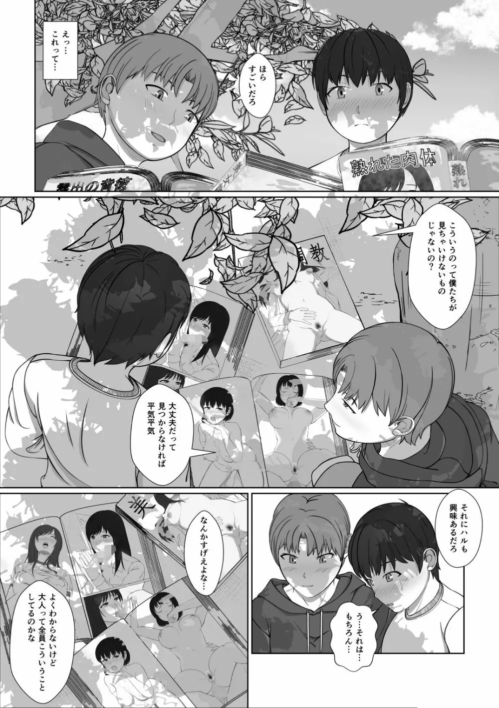 お姉さんの膣内に白いおしっこと黄色いおしっこ Page.8