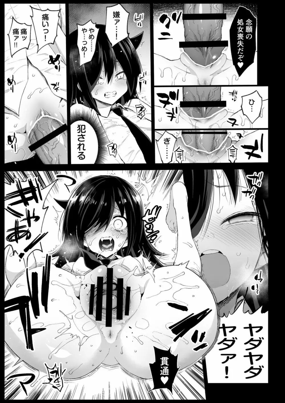 たのしい性活委員 Page.13