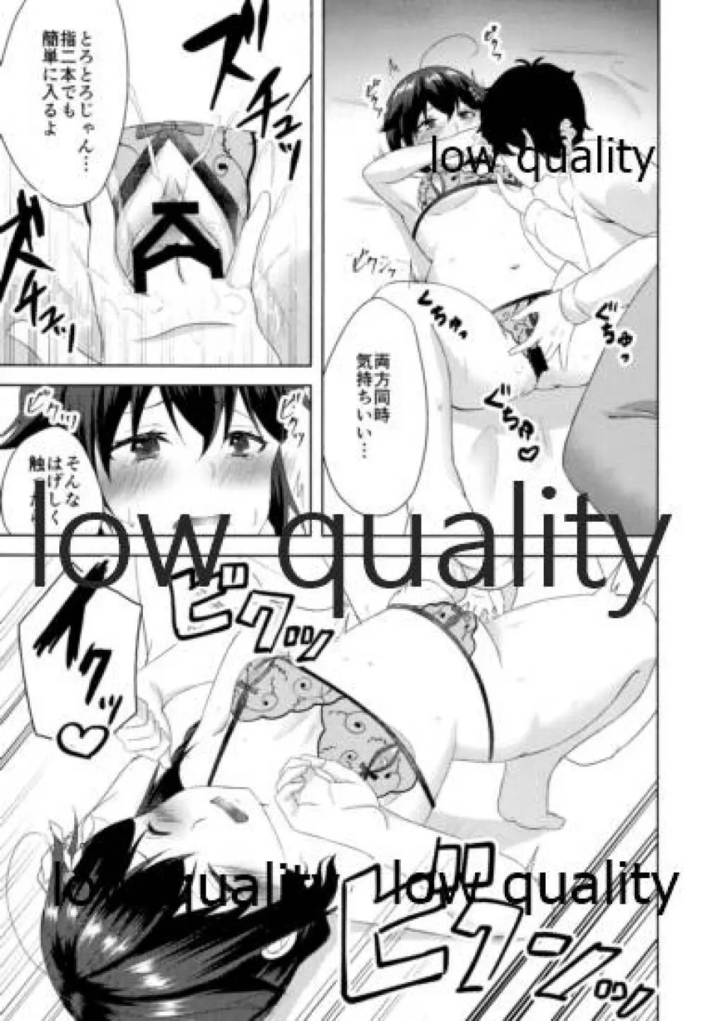 仲のいいフォロワーが実は時雨似のコスプレイヤー兼エロ同人作家でオフパコする話 Page.12