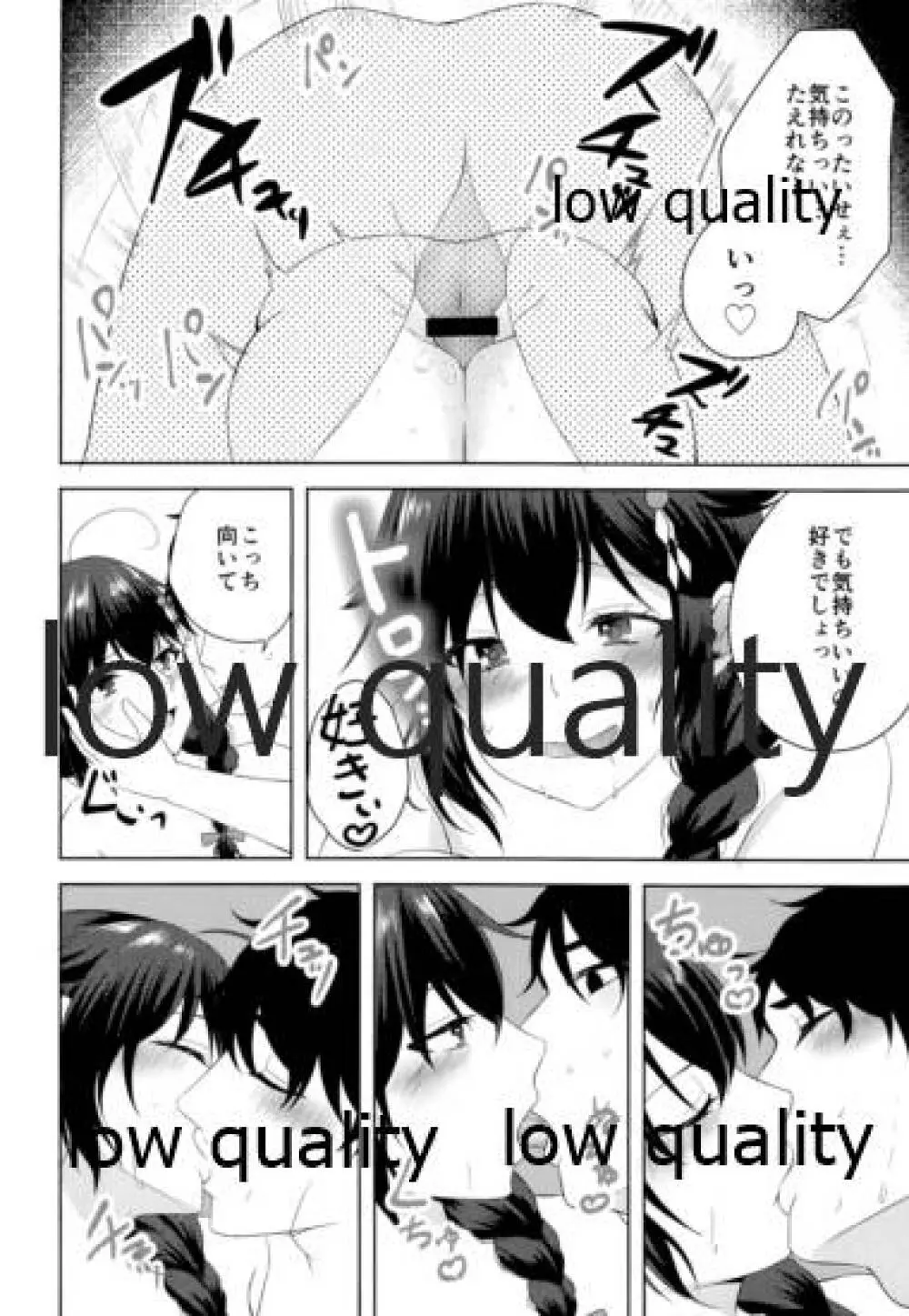 仲のいいフォロワーが実は時雨似のコスプレイヤー兼エロ同人作家でオフパコする話 Page.15