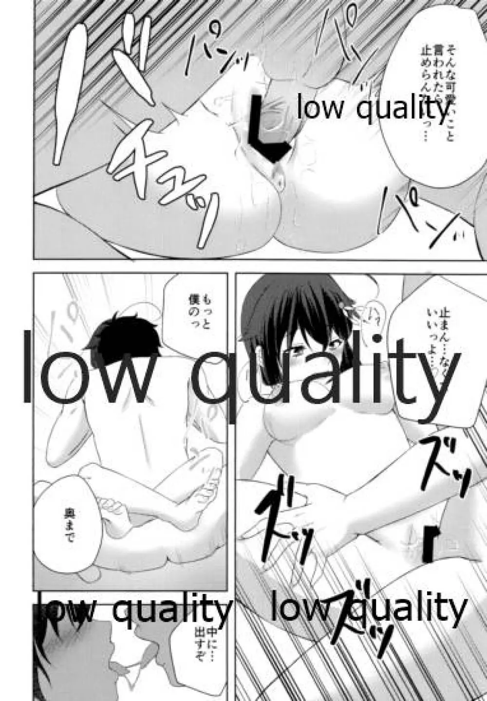 仲のいいフォロワーが実は時雨似のコスプレイヤー兼エロ同人作家でオフパコする話 Page.19