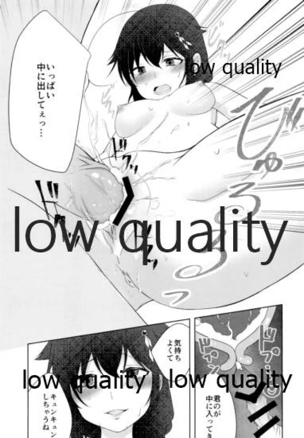 仲のいいフォロワーが実は時雨似のコスプレイヤー兼エロ同人作家でオフパコする話 Page.20