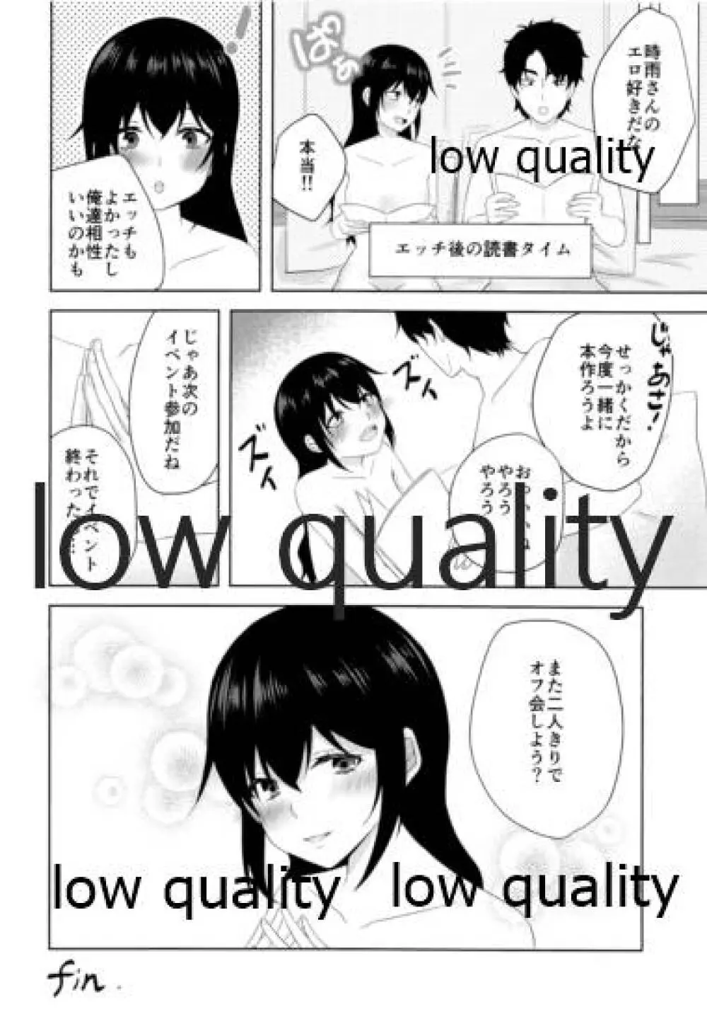 仲のいいフォロワーが実は時雨似のコスプレイヤー兼エロ同人作家でオフパコする話 Page.21