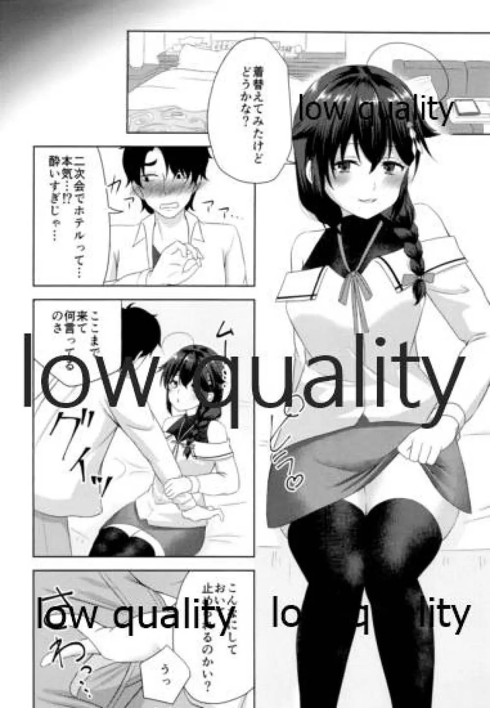 仲のいいフォロワーが実は時雨似のコスプレイヤー兼エロ同人作家でオフパコする話 Page.7