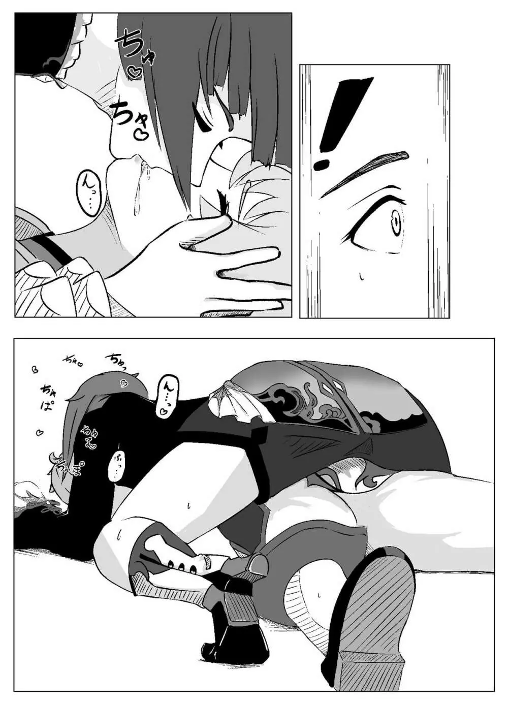 [えろすのすゝめ (おすぎ765)] 行秋くんと重雲くんが(中略)イチャイチャする本 (原神) [DL版] Page.16