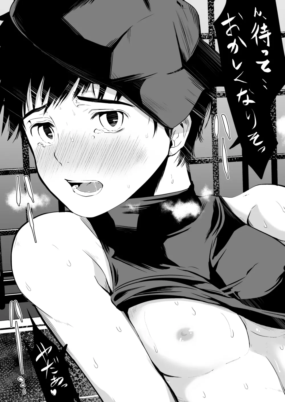 うちのキャプテンと裏でこっそりセックスしてまして 総集編 Page.68