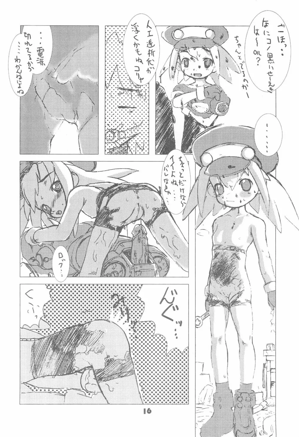 DASH DOWN Page.16