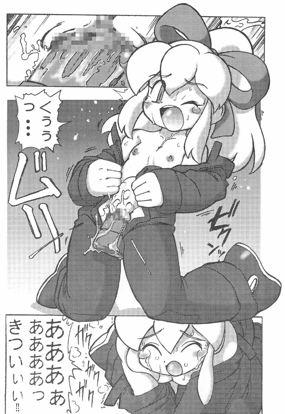 DASH DOWN Page.24