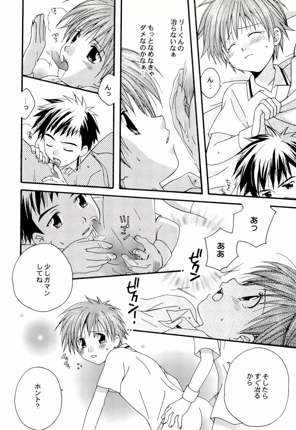 ジェノサイド エクストリーム Page.14
