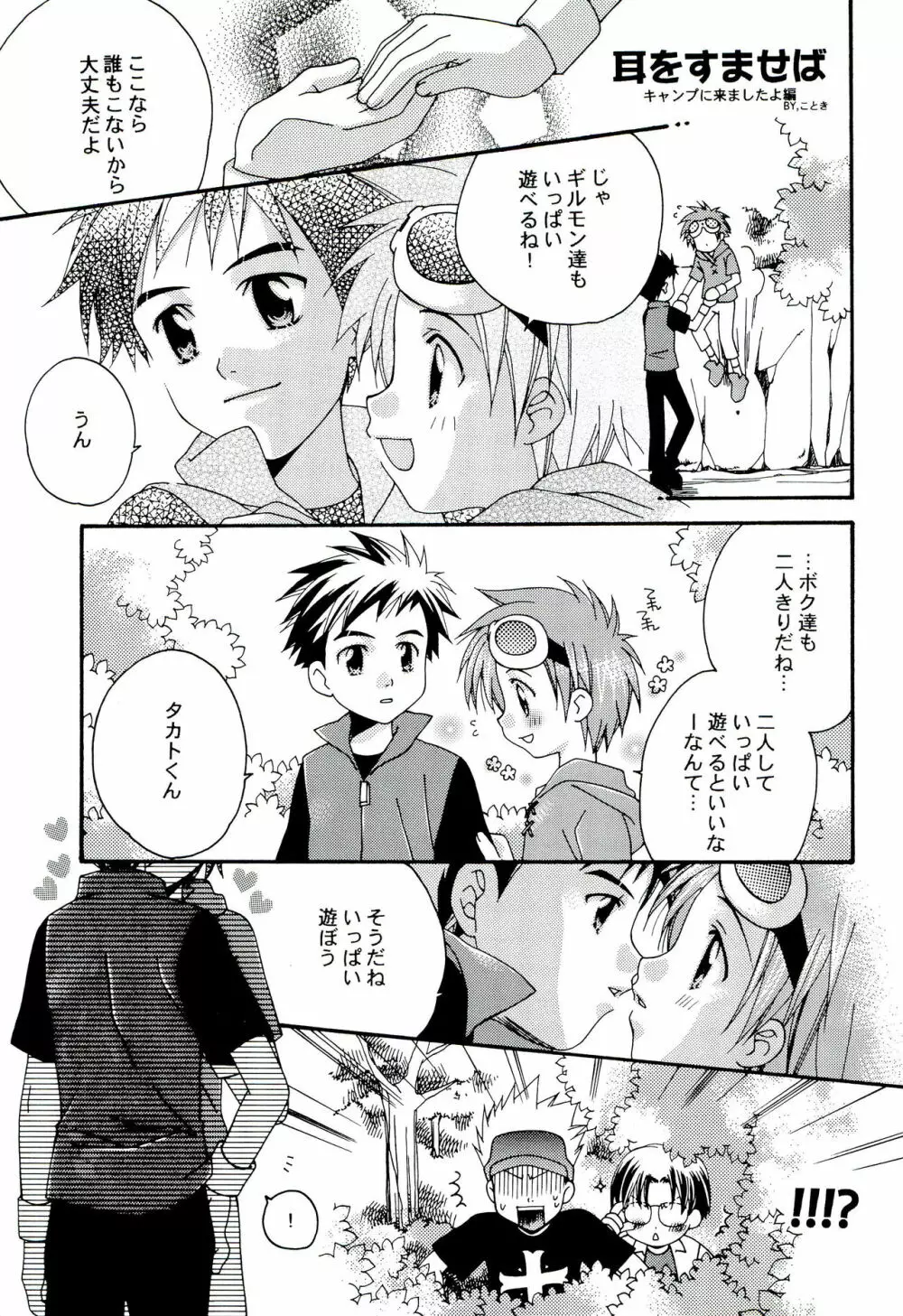ジェノサイド エクストリーム Page.9