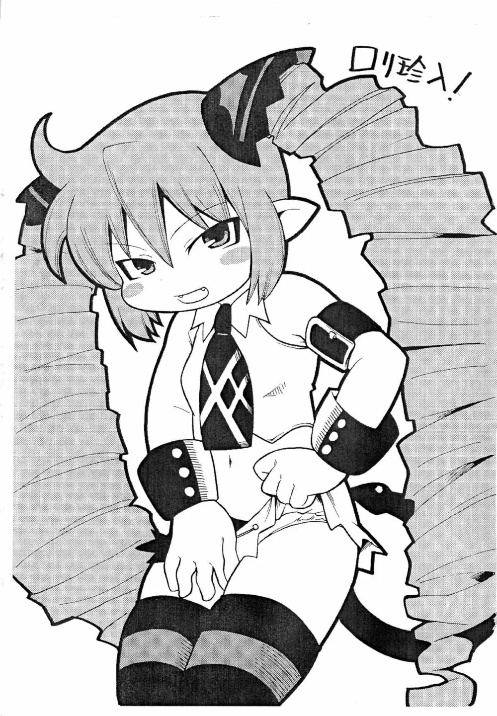 今時代はいろいろ人生いろいろ Page.5