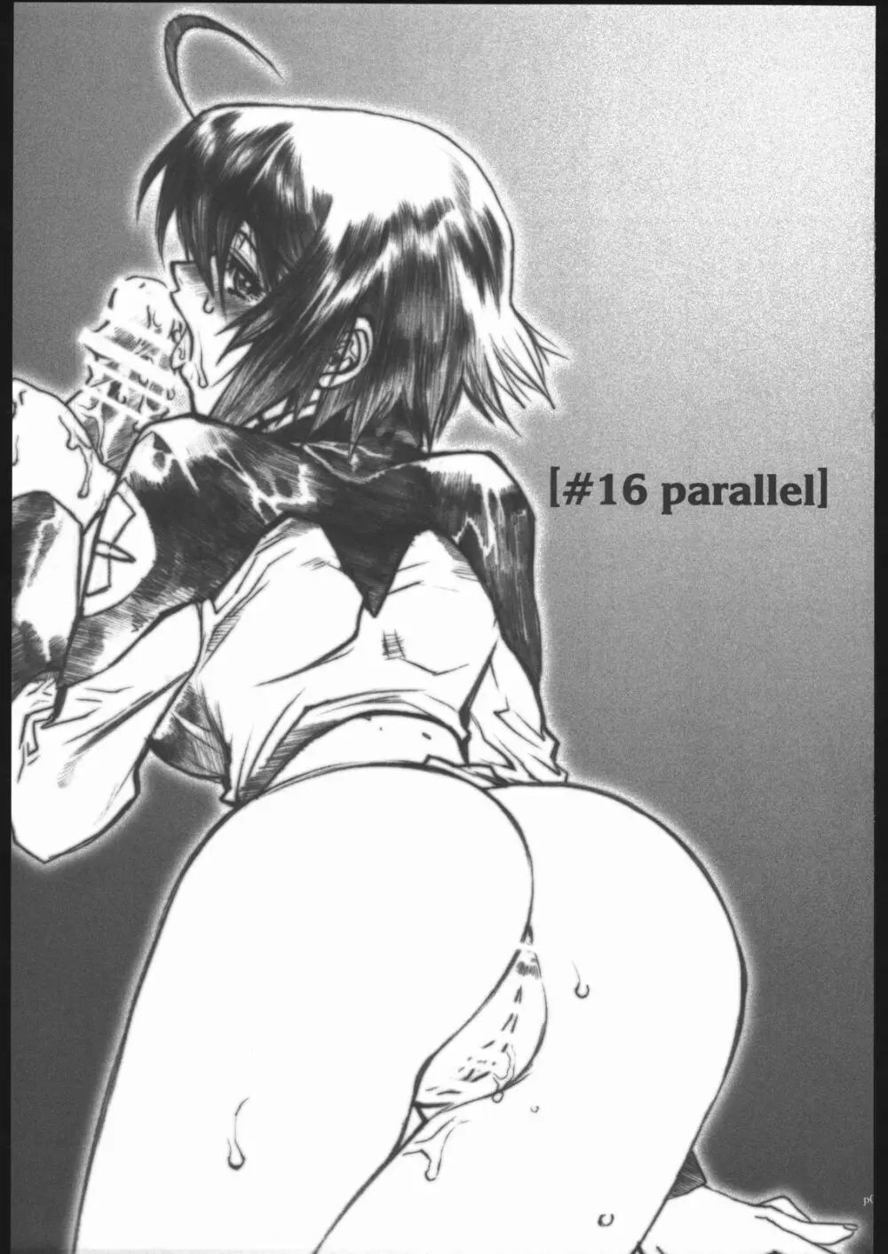 アタックフォルム Page.6