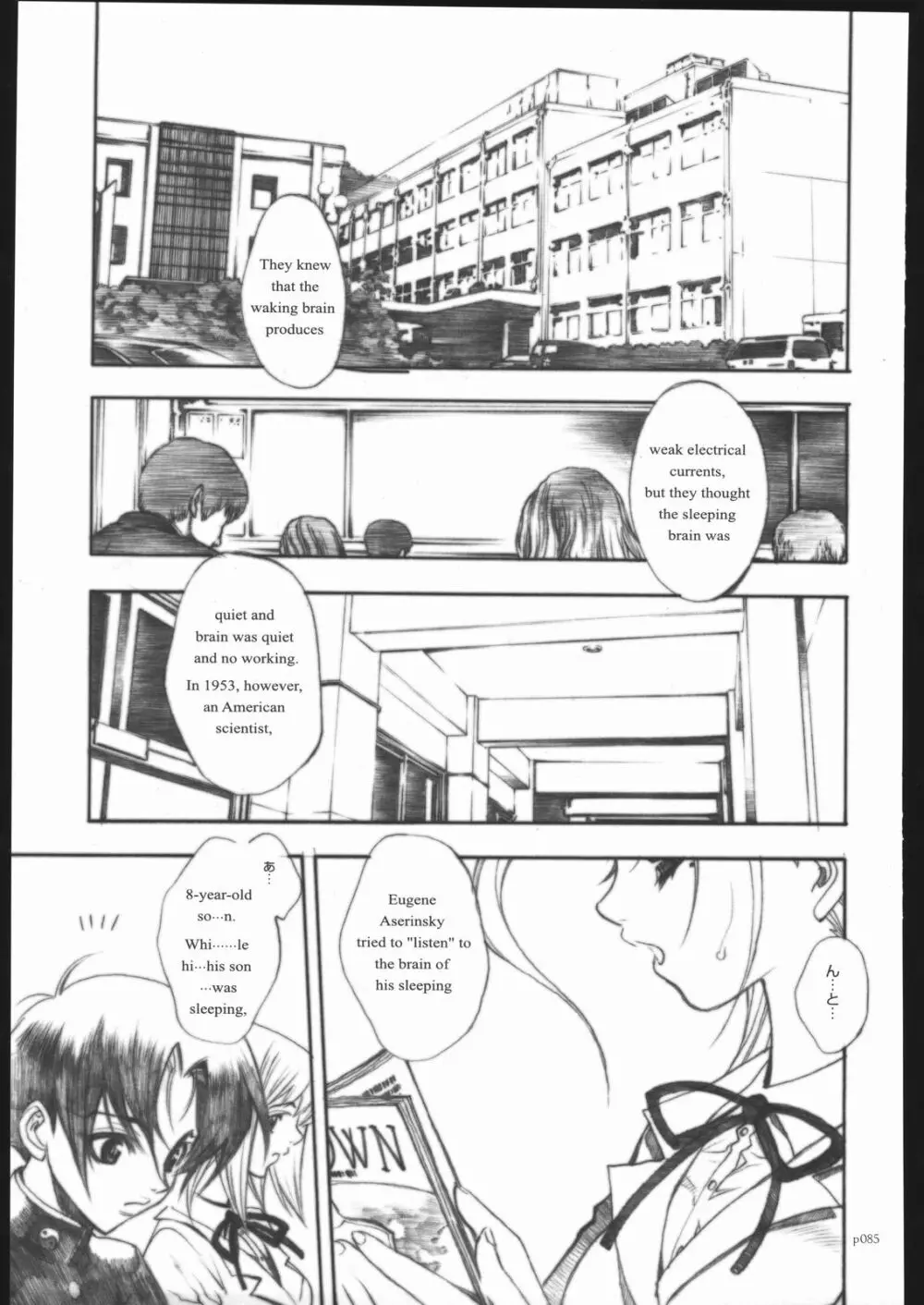 アタックフォルム Page.82
