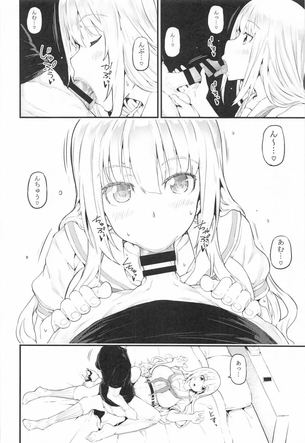 日曜×同人 2 Page.3