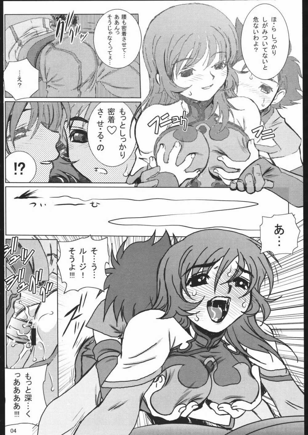 GEO EXXED 01 Page.3